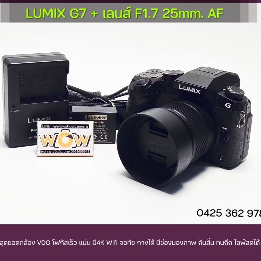 กล้อง Panasonic G7 พร้อมเลนส์ Lumix f1 7 25mm.