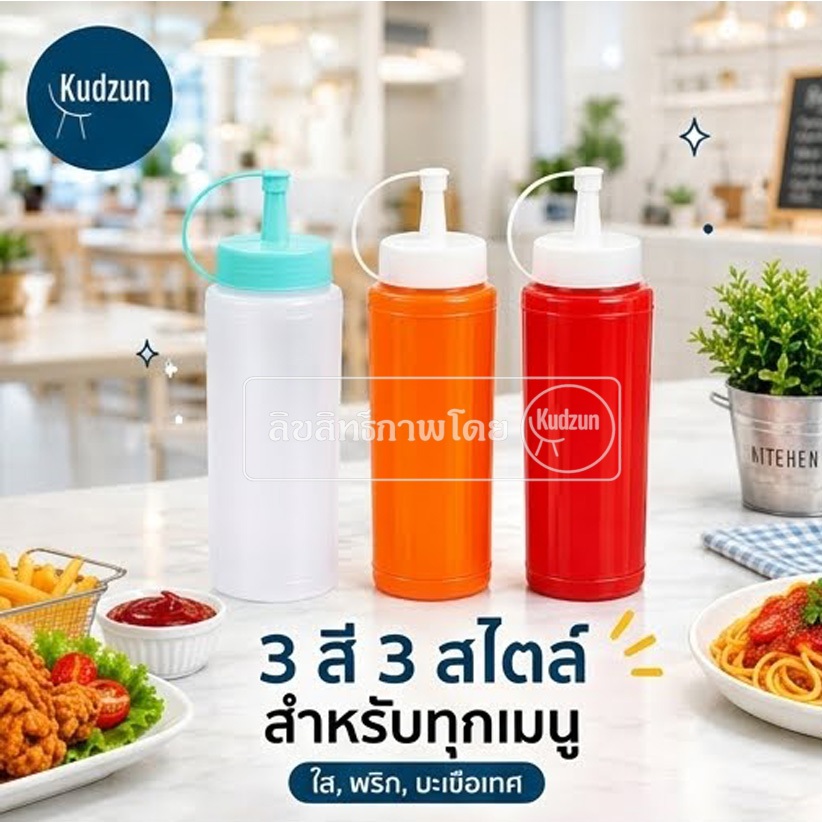 Kudzun ขวดซอส ขวดใส่เครื่องปรุง ProKitchen