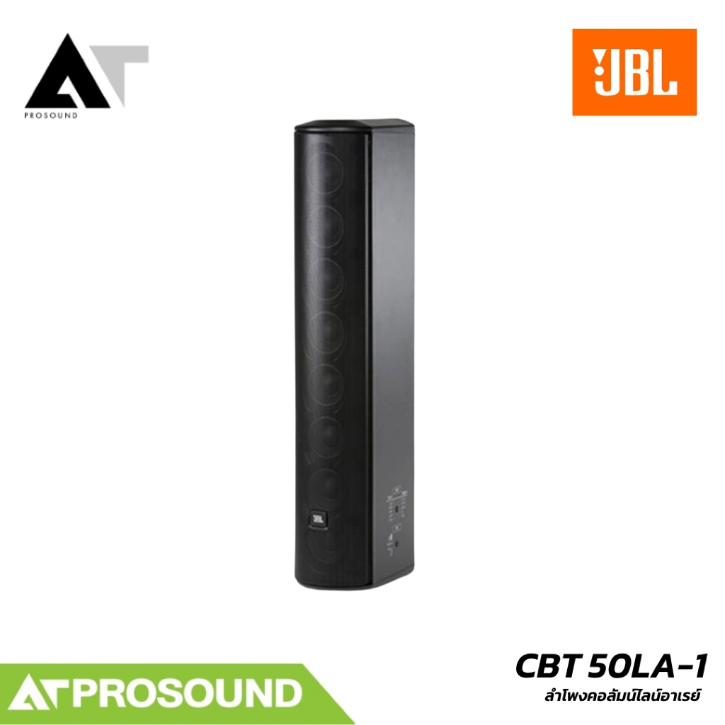 JBL CBT 50LA-1 ลำโพงคอลัมน์ไลน์อาเรย์ 8x2 นิ้ว 150W 8Ω 70V/100V AT Prosound