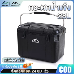 กระติกน้ําแข็ง กระติกเก็บความเย็น กล่องเก็บความเย็นตั้งแคมป์  28L ลิตร แบบพกพา ฉนวนและเครื่องทำความเย็นระยะยาว 72H
