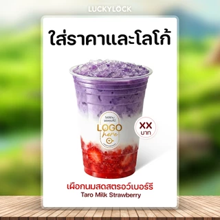 แก้ไขเมนูป้ายเมนูเครื่องดื่มทุกป้ายในร้าน เคลือบใสพร้อมใช้งาน