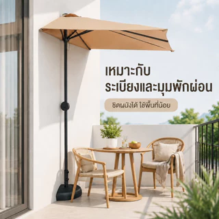 DoDo ร่มกันแดดสนามใหญ่ 2.5M ร่มร้านค้ากันแสงUVขนาดใหญ่ ตลาดนัด แม่ค้า ร้านกาแฟ ขายของ สระว่ายน้ำ Sun Umbrella