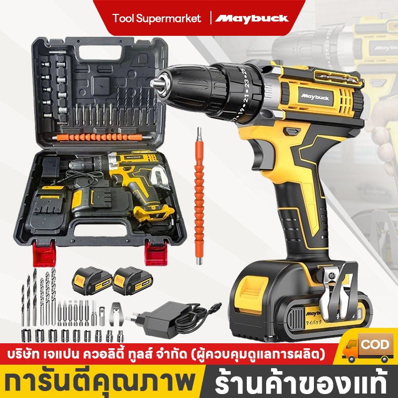 Maybuck สว่านไร้สาย 12V สว่าน 2/3 ระบบ แบตเตอรี่ 2 ก้อน รองรับงานหนัก เจาะเหล็ก เจาะคอนกรีต