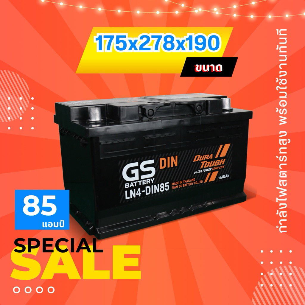 LN4-DIN85 (DIN85)แบตเตอรี่ขั้วจม