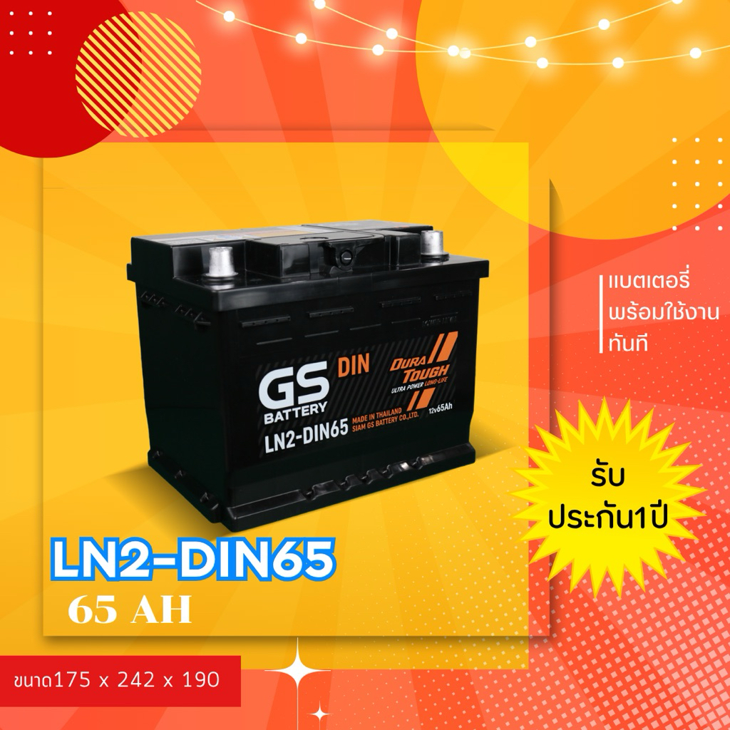 LN2-DIN65(DIN65)แบตเตอรี่ขั้วจม