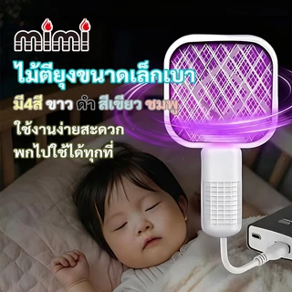 ไม้ตียุงไฟฟ้าmini ไม้ช็อตยุงไฟฟ้า แถมหัวเสียบUSB พกพาสะดวก ไม้ตีแมลงวัน ทีดักแมลง ที่ดักแมลงมีปีก