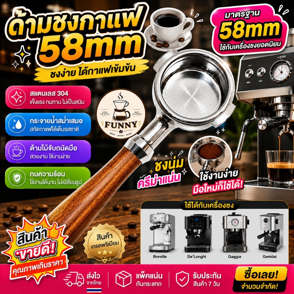 ด้ามชงกาแฟ E61 58mm Bottomless Portafilter  ด้ามไม้ วอลนัท 304 Stainless Steel Naked Portafilter Espresso Machine