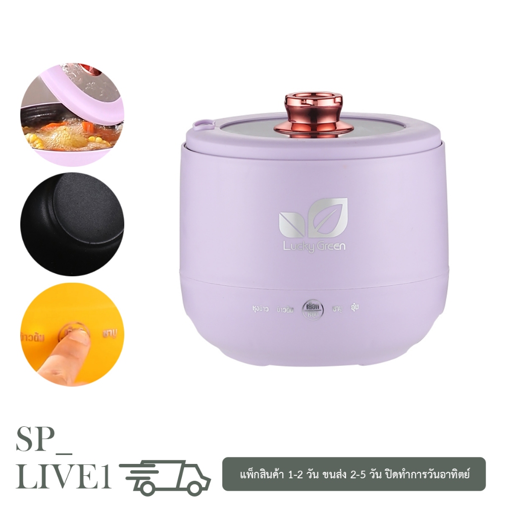 พร้อมส่ง หม้อไฟฟ้า หม้อชาบู หุงข้าว ต้ม อุ่น เคลือบเทปล่อน ทัชสกรีน