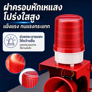 130dB ไซเรนอุตสาหกรรม เสียงเตือนแตรกันน้ําฉุกเฉิน Strobe ไฟเตือน 220V สำหรับฟาร์มไก่/คลังสินค้า/ท่าเรือ/โรงเรียน/สถานที่