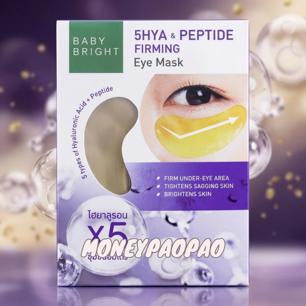 เบบี้ไบร์ท มาสก์บำรุงใต้ตา Baby Bright 5HYA & Peptide ผิวใต้ตาชุ่มชื้น 1 กล่อง 2ชิ้น(1คู่)