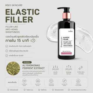เจลนวดหน้า สูตรเติมริ้วรอยลึก FILLER SERUM ใช้กับเครื่องนวดหน้าได้ทุกรุ่น ขนาด 200 ml