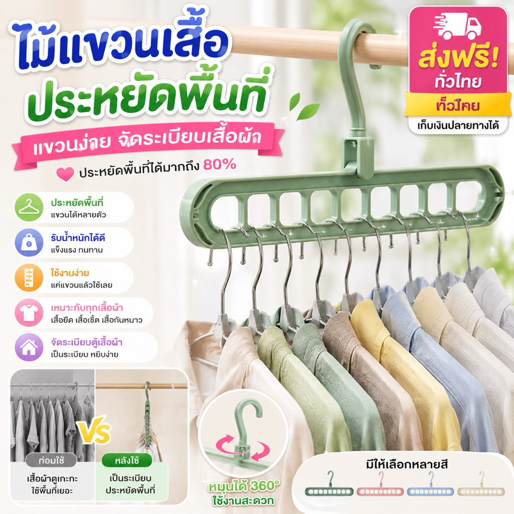 kingshopping NV200(ร้านไทย) ไม้แขวนผ้า 9 ช่อง แบบประหยัดพื้นที่ (จัดระเบียบในตู้เสื้อผ้า ใช้ในบ้าน)
