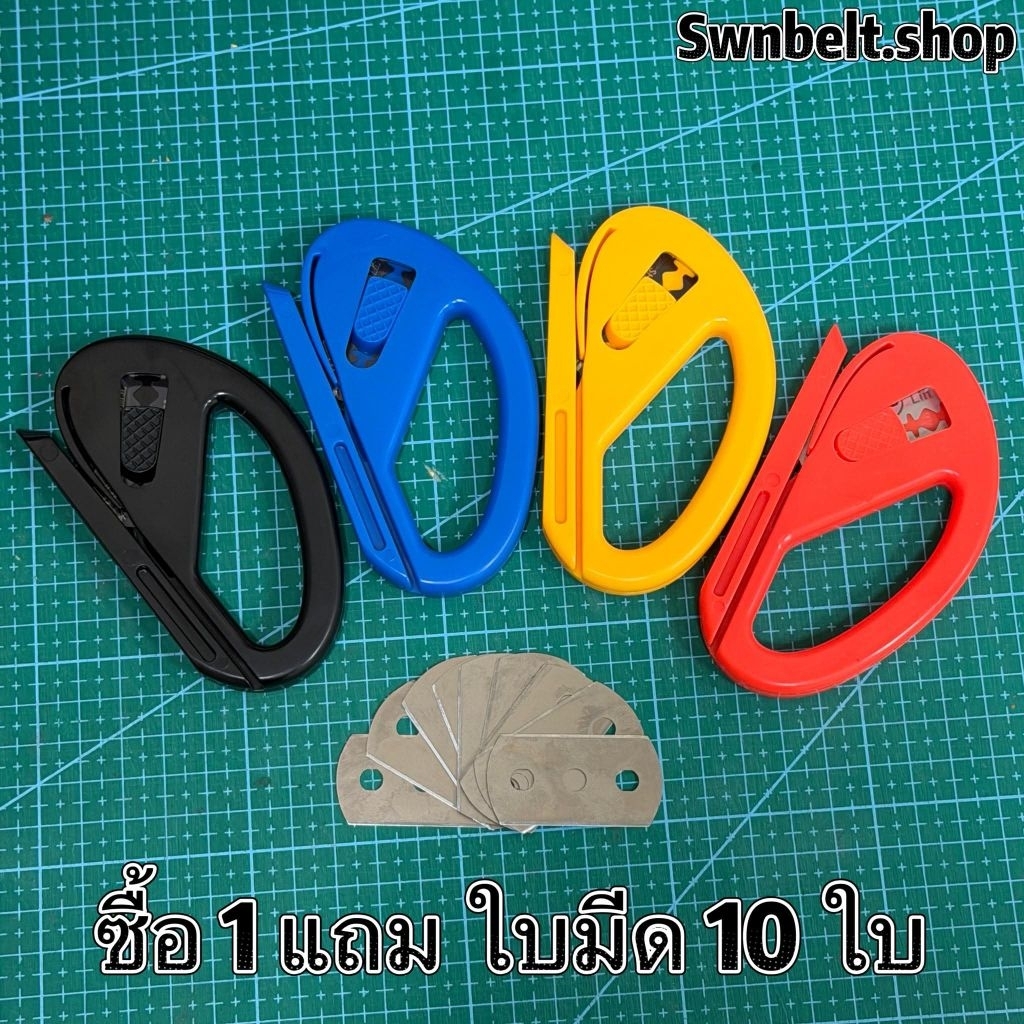 อุปกรณ์ตัดแผ่นฟิล์มไวนิลไฟเบอร์สำหรับติดรถยนต์ซื้อ1แถมใบมีด10ใบคละสี