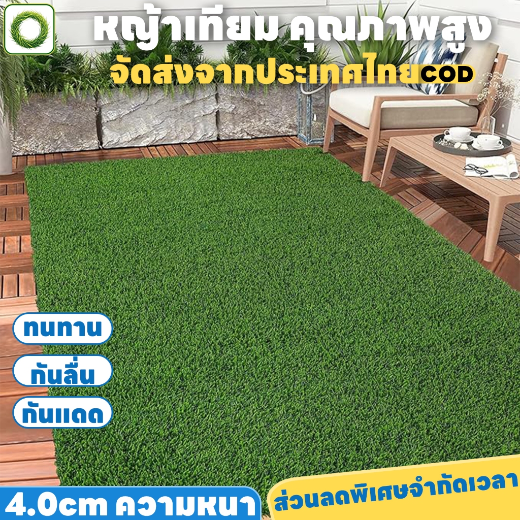หญ้าเทียม ปูพื้นออฟฟิศ ตกแต่งร้านค้า หนาพิเศษ ดูหรูหรา ดูแลรักษาง่าย ไม่ซีดจาง ทนทานต่อการเสียดสี พร้อมบริการตัดตามขนาด