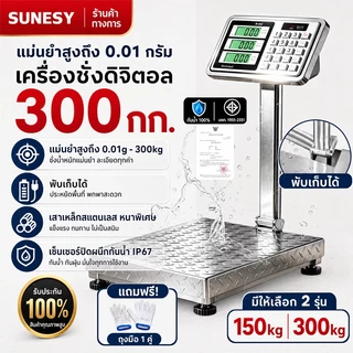 【รับประกัน2ปี】ตาชั่งดิจิตอล เครื่องชั่งน้ำหนัก LED150kg/300kg เครื่องชั่งดิจิตอล พับเก็บได้ ทนทาน ครื่องชั่งเชิงพาณิชย์