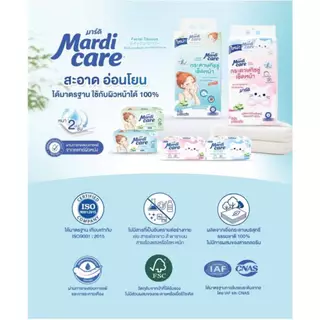 MardiCare กระดาษทิชชู่เช็ดหน้า หนา นุ่ม ไม่ขุย ทิชชู โมเน่ โซล ( 1 แพ็ค : 5 ห่อ)