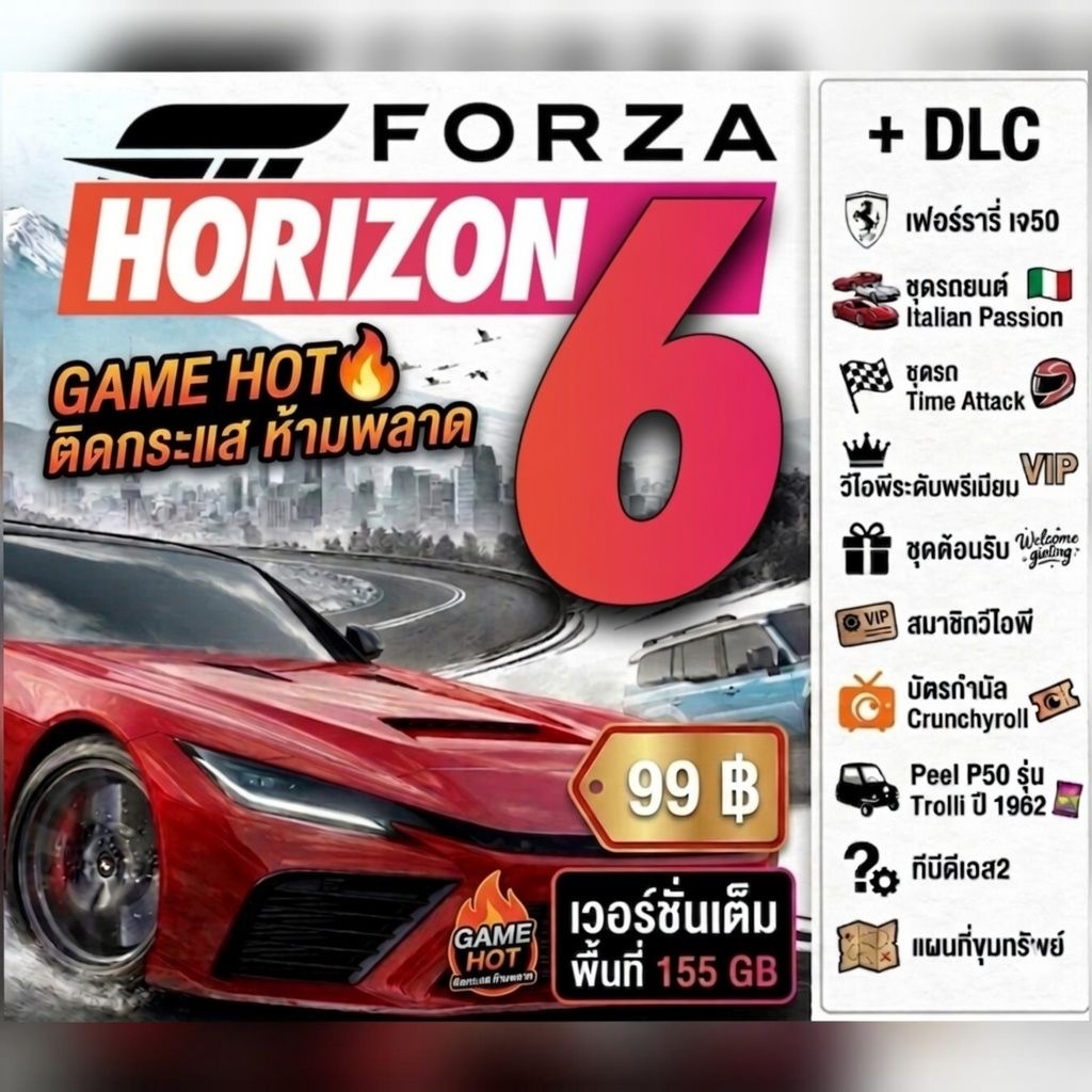 แผ่นเกมส์ Forza Horizon 6   เกมส์ใหม่2026