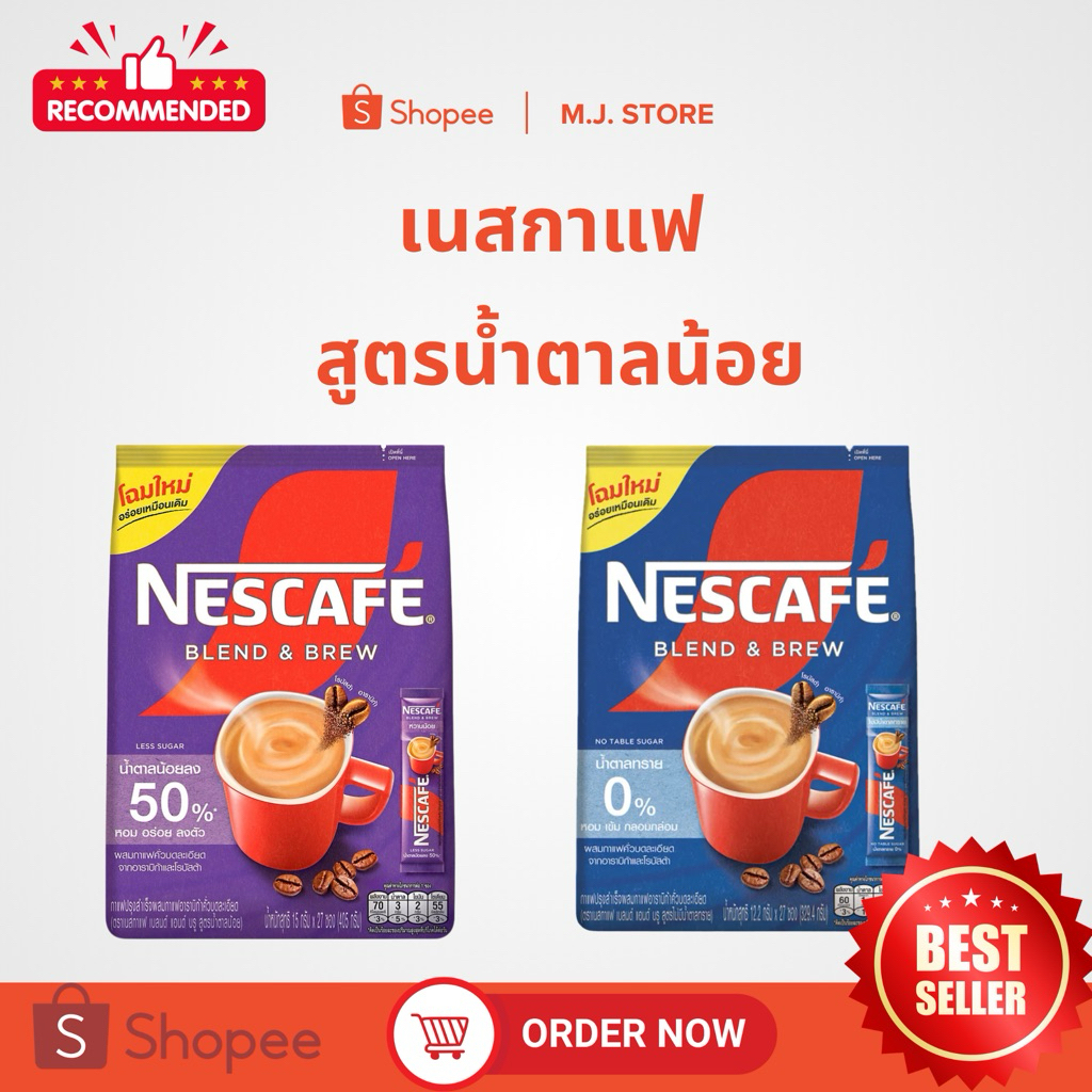 กาแฟปรุงสำเร็จ เบลนด์ แอนด์ บรู น้ำตาลน้อย 27 ซอง รสชาติกลมกล่อม