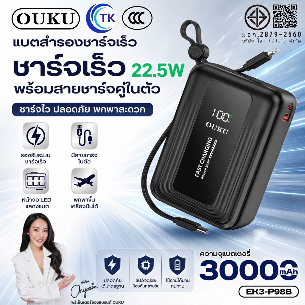 [China CCC] OUKU Power Bank 30000mAh ชาร์จได้หลายอุปกรณ์ พร้อมสายคล้องหิ้วในตัว  ขนาดเล็ก พกพาง่าย P