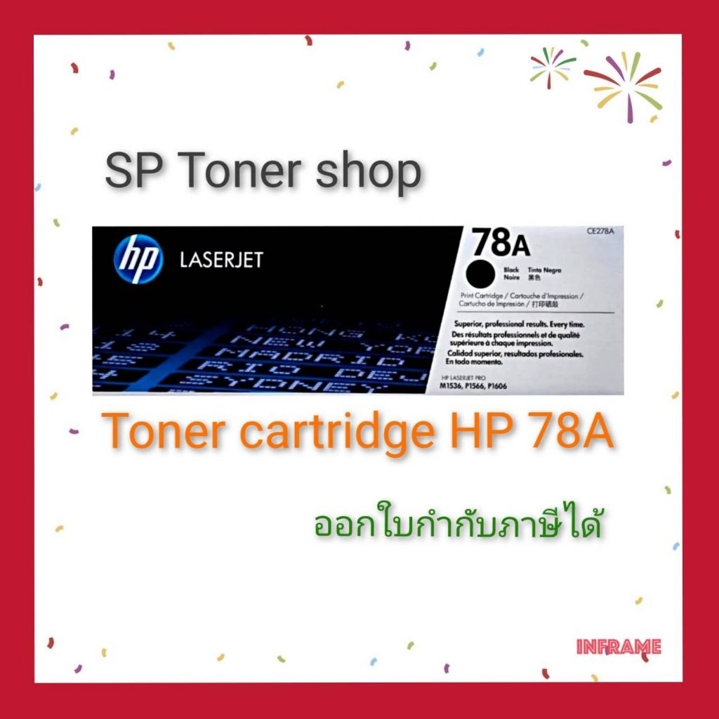 HP 78A (CE278A) ตลับหมึกโทนเนอร์สีดำ