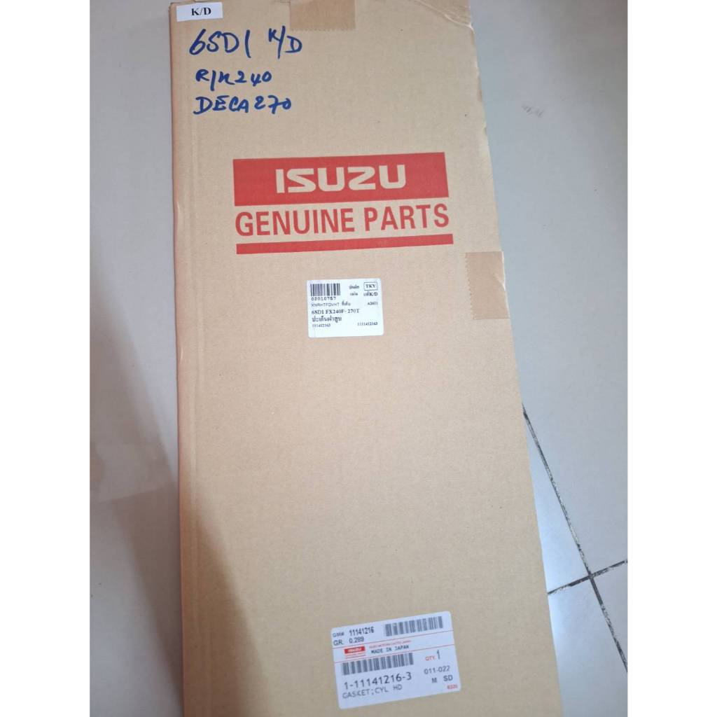 ประเก็นฝาสูบ IS รุ่น 6SD1*FXZ240-270 #02010757
