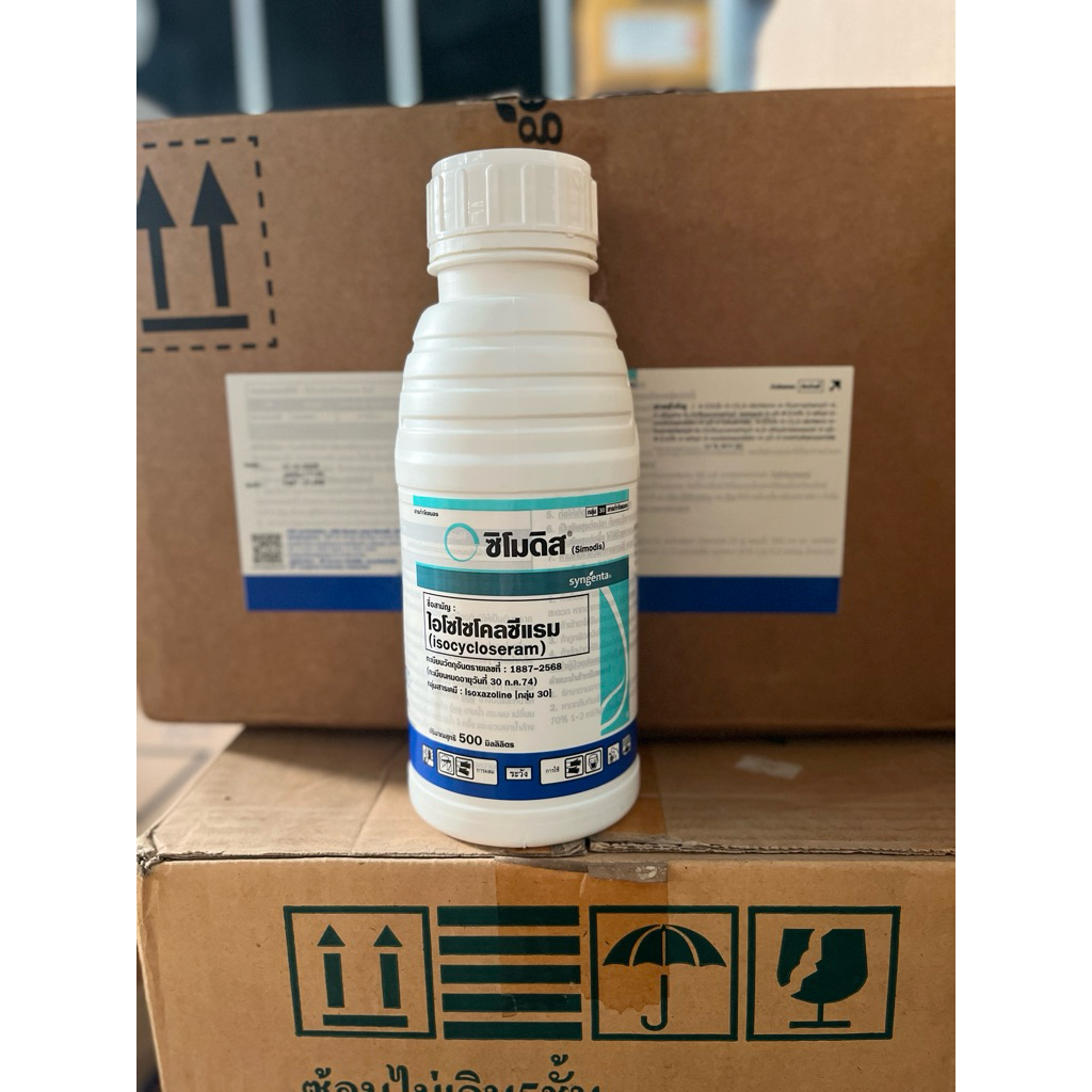 ซิโมดิส 500 ml สารป้องกันและกำจัดแมลง ตายเรียบ ยาอยู่ทน อยู่นาน