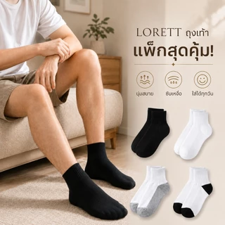 ถุงเท้าข้อกลาง 12 คู่/แพ็ก ผ้านุ่ม ระบายอากาศ ยืดหยุ่น ใส่สบาย ไม่อับชื้น ถุงเท้ากีฬา ผู้ชายผู้หญิง ใส่ทำงาน ลำลอง