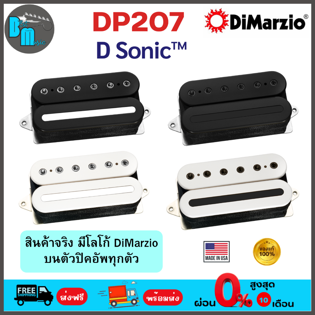 DiMarzio DP207 D Sonic F-Spaced Pickup ปิคอัพกีต้าร์ไฟฟ้า