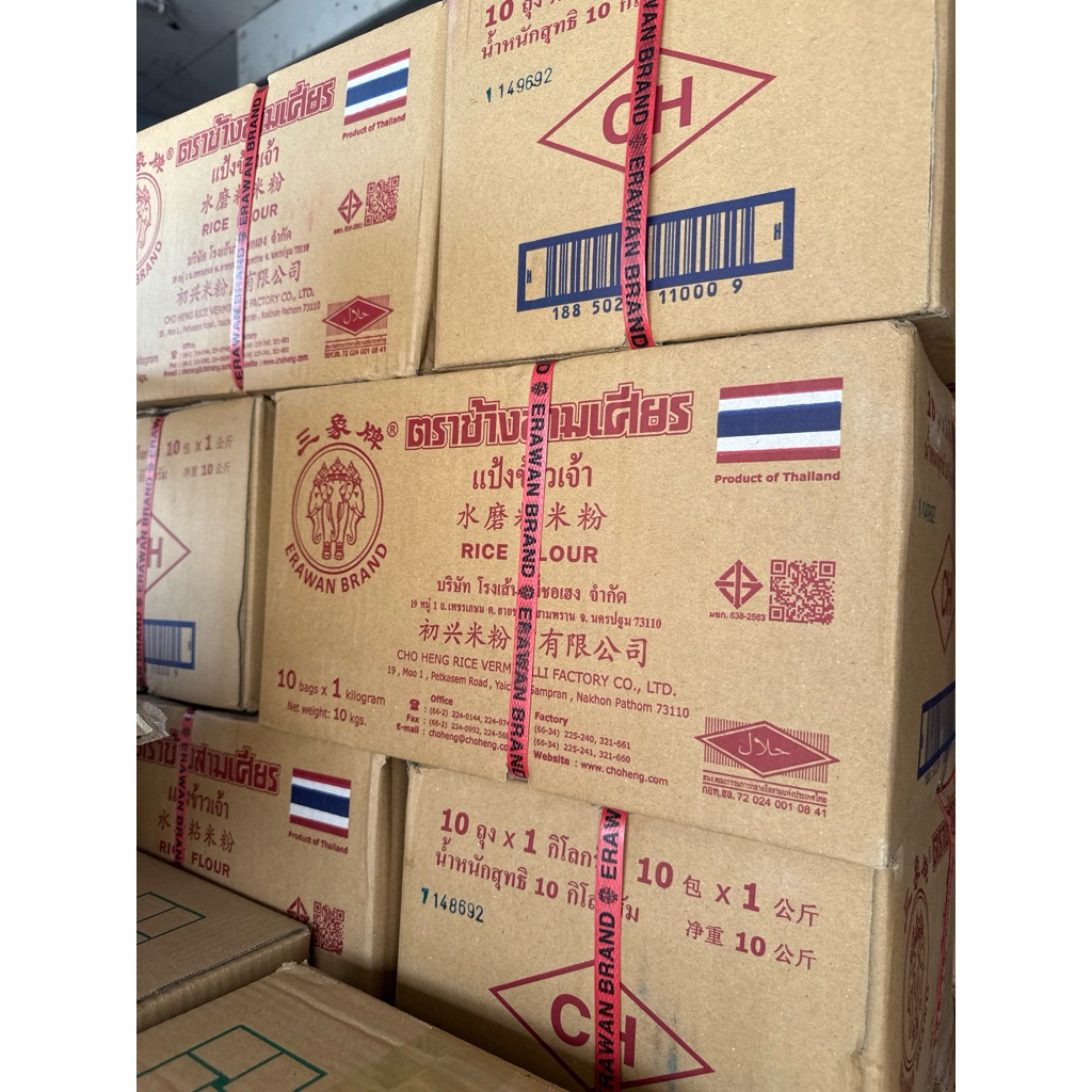 !!ขายยกลัง!! แป้งข้าวเจ้า ตราช้างสามเศียร (1 กิโลกรัม)