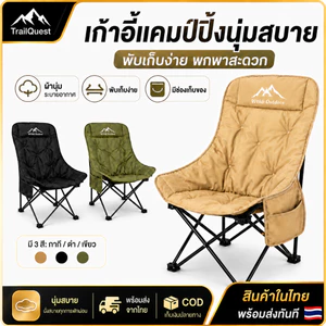 เก้าอี้แคมป์ปิ้ง พนักพิงสูง เก้าอี้สนาม พับได้ แบบพกพา แถมถุงเก็บ ท่ออลูมิเนียมหนา รับน้ำหนัก 300KG