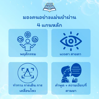 ที่คั่นหนังสือ Bookmark Skybook สำหรับคั่นหน้า ดีไซน์ลายทิวทัศน์ - หนังสือ ศิลปะแห่งการมองคน - Skybook - TTL8
