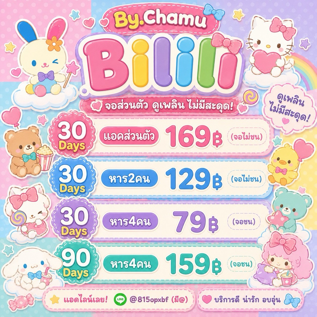 🎅🏻𝗖𝗵𝗮𝗺𝘂𝘀𝗵𝗼𝗽✨🎄 🩵𝐁-𝐈-𝐋-𝐋-𝐈 🩵𝐁-𝐈-𝐋-𝐋𝟑𝟎🦌