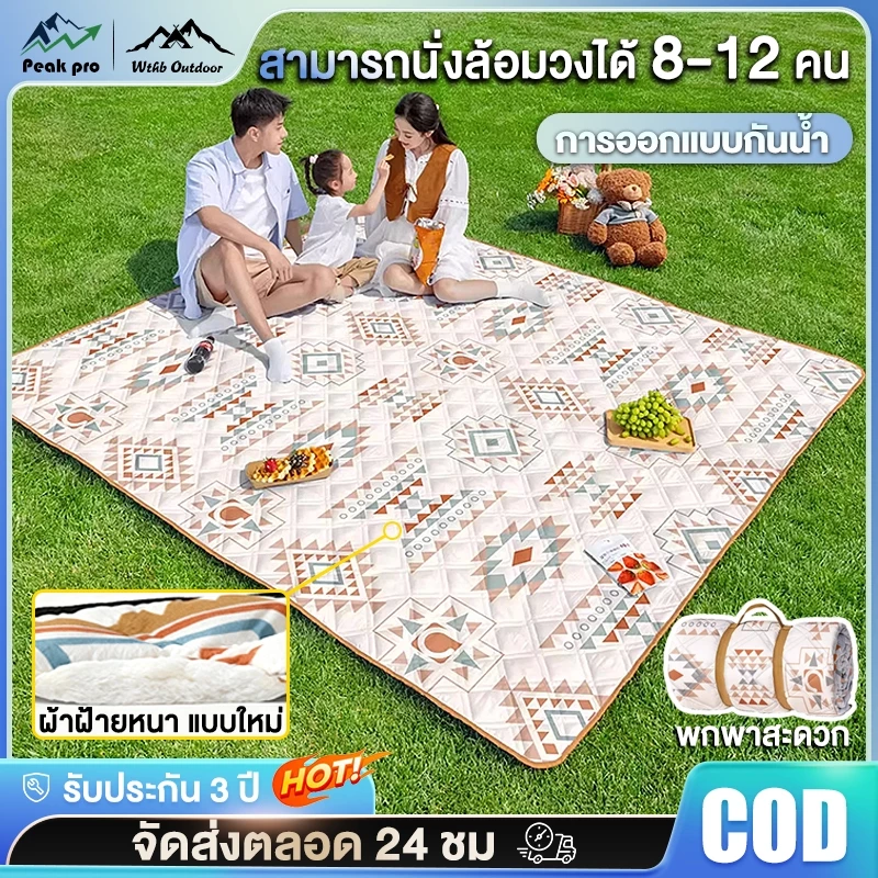 เสื่อปิคนิค เสื่อปูพื้น พับเก็บได้ ทนต่อการสึกหรอ 2x2/3x3M กันน้ำ กันคราบ ขนาดใหญ่หนาขึ้น4 ซม สําหรับเด็กคลาน