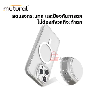 Mutural เคสใสกันกระแทก รองรับการชาร์จไร้สายแบบแม่เหล็ก สำหรับ iPhone 14 15 16 17 Plus Pro Max