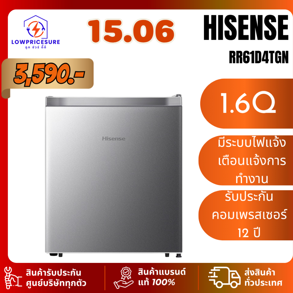 HISENSE รุ่น RR61D4TGN ตู้เย็น MINIBAR 1.6Q สีเงิน RR-61D4TGN ตู้เย็นมินิบาร์ ประกัน 12 ปี
