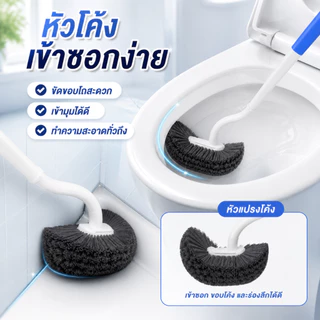 [WEIYI] แปรงขัดโถสุขภัณฑ์ด้ามยาว แปรงล้างห้องน้ำ ขนนุ่ม ไม่ทำรอย ด้ามจับถนัดมือ ใช้งานง่าย