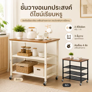 ชั้นวางของอเนกประสงค์ 3 ชั้น มีล้อเลื่อน รถเข็นเก็บของในครัว ชั้นวางเครื่องครัว แข็งแรง เคลื่อนย้ายง่าย