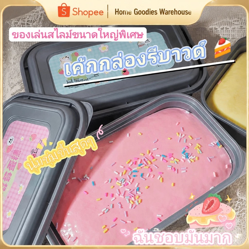 Squishy Ice Cream Mousse ของเล่นบีบคลายเครียดรูปขนมปังจำลองสร้างสรรค์ บีบได้ตามต้องการเพื่อคลายเครีย