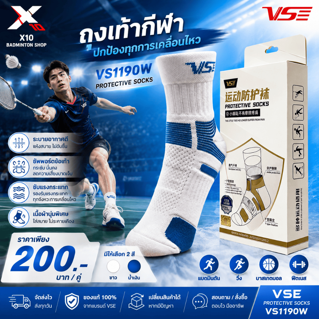 🔥 VENSON VS1190🧦 ถุงเท้ากีฬาตัวท็อป✨หนานุ่ม ใส่สบาย รองรับข้อเท้า💪พร้อมลุยทุกแมตช์!🏃‍♂️