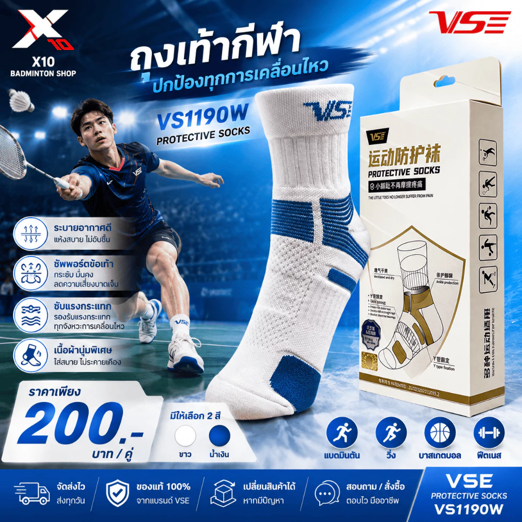 🔥 VENSON VS1190🧦 ถุงเท้ากีฬาตัวท็อป✨หนานุ่ม ใส่สบาย รองรับข้อเท้า💪พร้อมลุยทุกแมตช์!🏃♂️