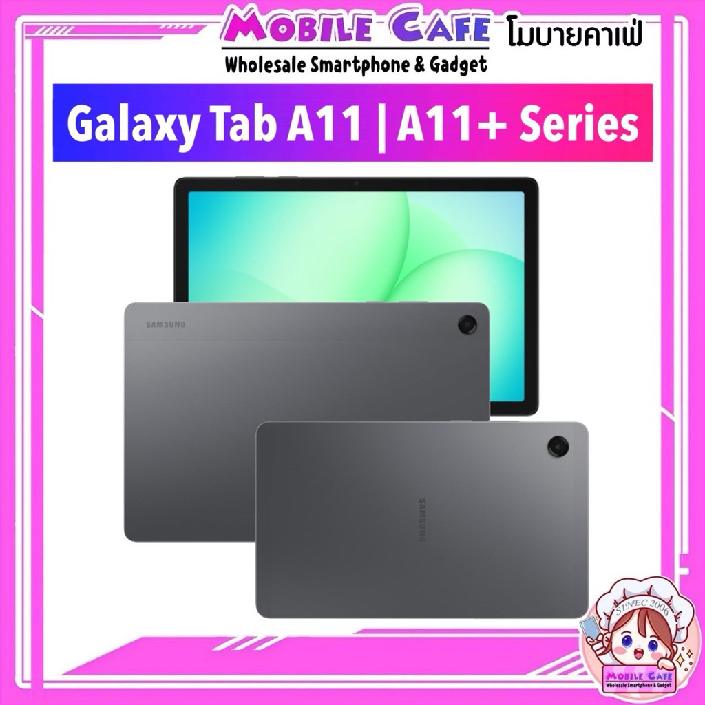 [Sale] Samsung Galaxy Tab A11 series | A11 LTE 8.7“ Helio G99 | A11+ 5G WiFi 11“ Helio 7300 ชาร์จไว ศูนย์ไทย MobileCafe