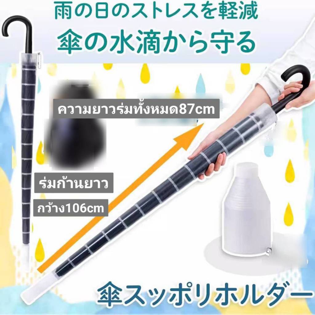 KASA ร่มปลอกถ้วย คันใหญ่ ปลอกเก็บน้ำ(BT) เปิดออโต้ กว้าง106cm/95cm ด้ามจับสีดำ มีUV กันแดด กันน้ำ ราคาถูก 24/22นิ้ว