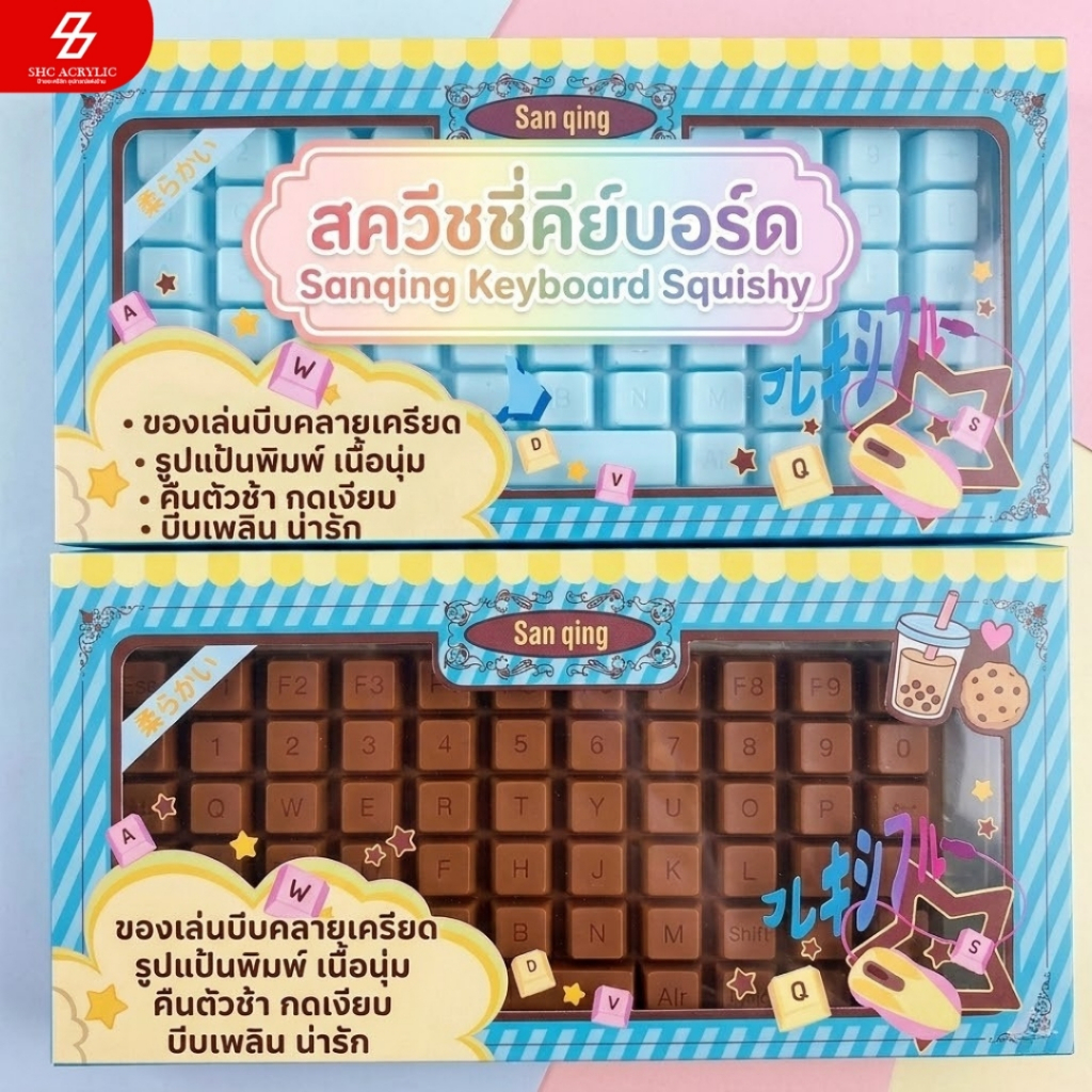 พร้อมส่ง🇹🇭(สินค้าไม่มีกล่อง)สกุชชี่คีย์บอร์ด Sanqing Keyboard Squishy  รูปแป้นพิมพ์ เนื้อนุ่มเนื้อสโลว์ สกุชชี่แท้