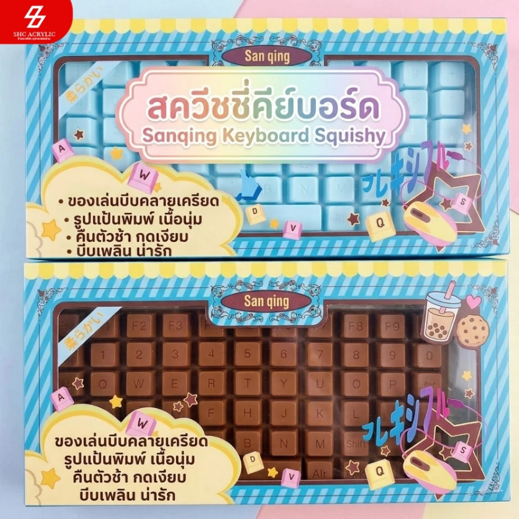 พร้อมส่ง🇹🇭(สินค้าไม่มีกล่อง)สกุชชี่คีย์บอร์ด Sanqing Keyboard Squishy รูปแป้นพิมพ์ เนื้อนุ่มเนื้อสโลว์ สกุชชี่แท้