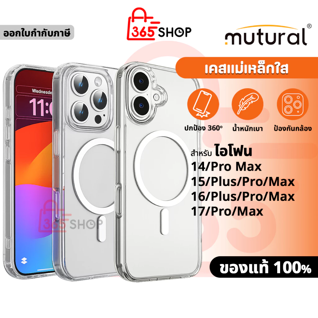Mutural เคสใสกันกระแทก รองรับการชาร์จไร้สายแบบแม่เหล็ก สำหรับ iPhone 14 15 16 17 Plus Pro Max