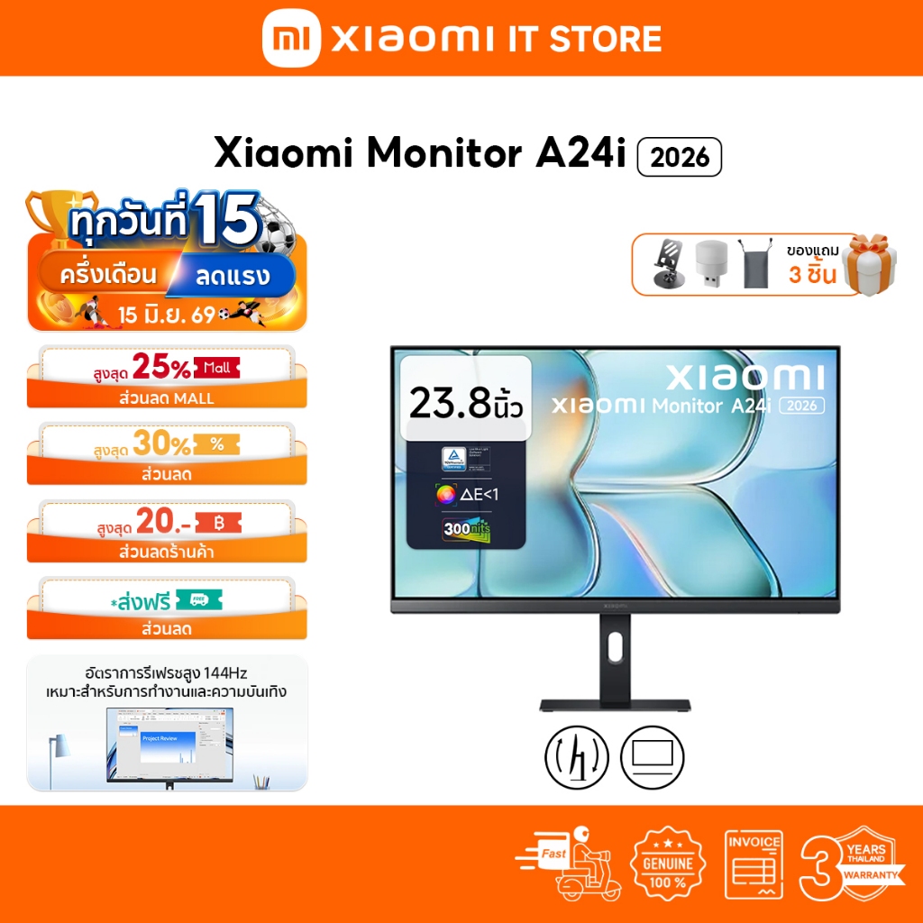 Xiaomi Monitor A24i 2026 จอมอนิเตอร์ I ออกแบบไร้ขอบ I ป้องกันแสงสีฟ้า I ความละเอียด 1080P I อัตราการรีเฟรช 144 HZ