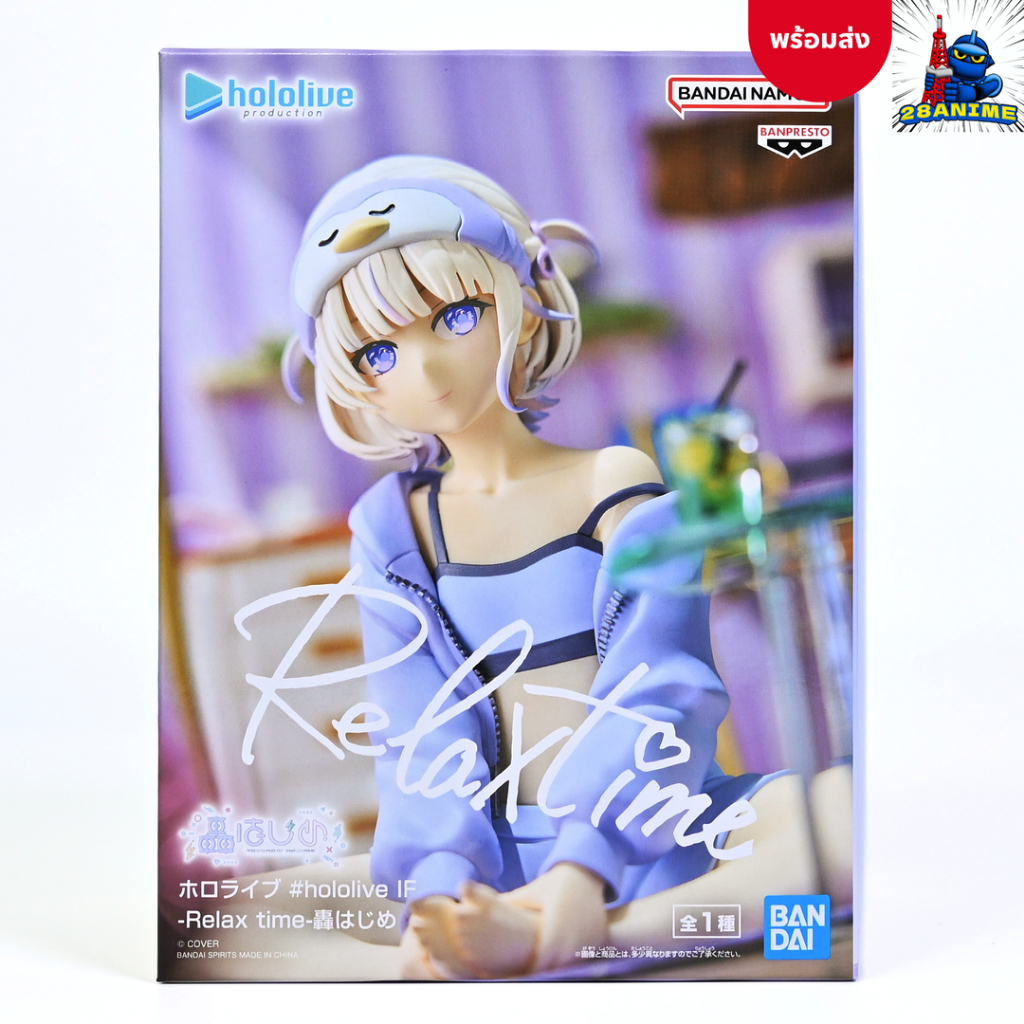 (พร้อมส่ง) Hololive - Todoroki Hajime - Relax Time (Banpresto)
