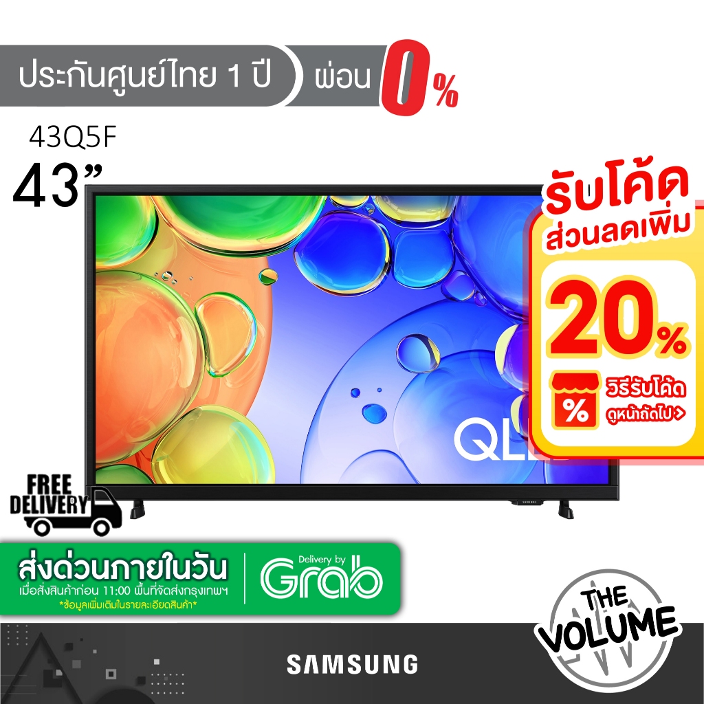 Samsung รุ่น 43Q5F (43") Full HD TV | QA43Q5F | QA43Q5FAAKXXT | รุ่นปี 2026