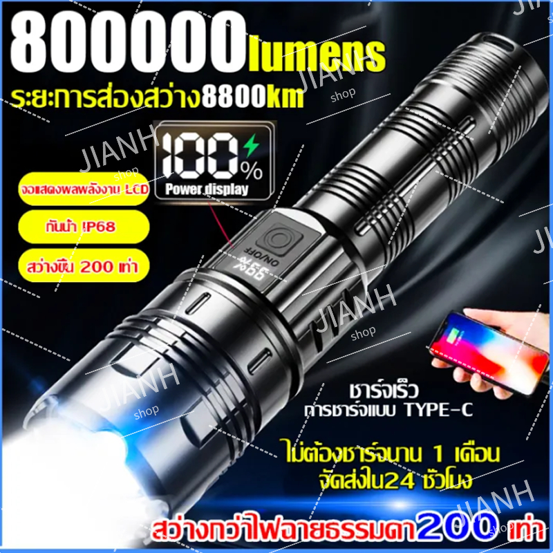 ⚡️ใช้128 H⚡️ไฟฉายแรงสูง  ไฟฉายแรงสูง1000000lm ปรับแสงได้3ระดับ  ไฟฉายledชาร์จได้ ไฟฉายแบบชาร์จ ไฟฉายดำน้ำ ไฟฉายกันน้ำ