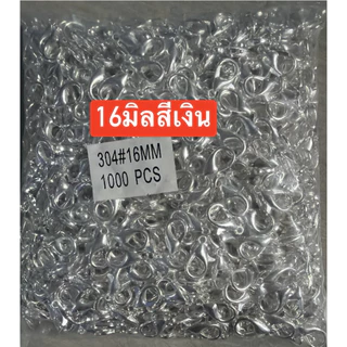 งานก้ามปู ถุงล่ะ 10,000ชิ้น สำหรับทำข้อมือข้อเท้าสร้อยคอต่างๆงานDIY